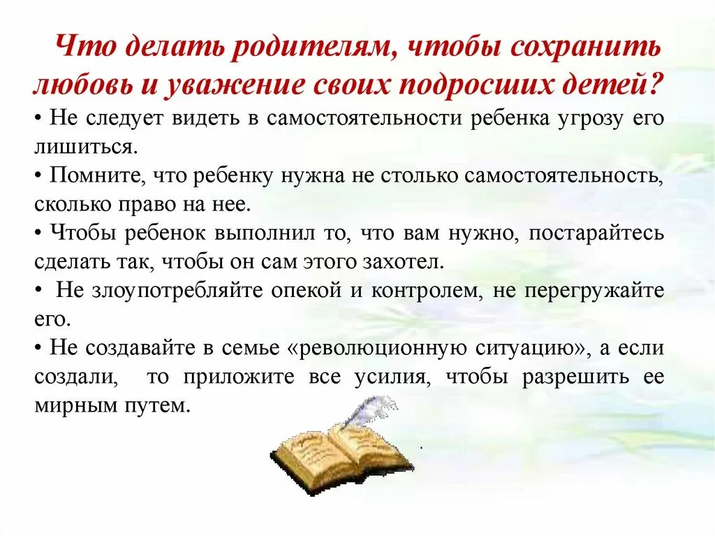 Что делать без отца. Что делать родителям. Что могут делать родители. Как сделать так чтобы родители тебя любили. Как сделать так чтоб родители разрешали все.