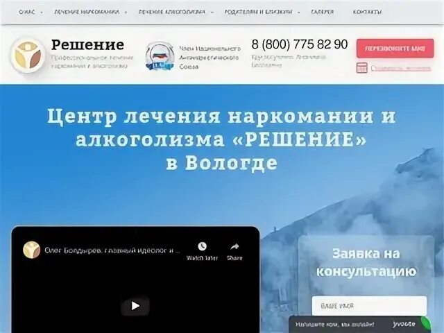 Центр лечения наркомании решение. Наркологическая клиника новошахтинск. лечение наркомании севастополь. ооо центр решение телефон. наркологический центр в йошкар-оле номер телефона.