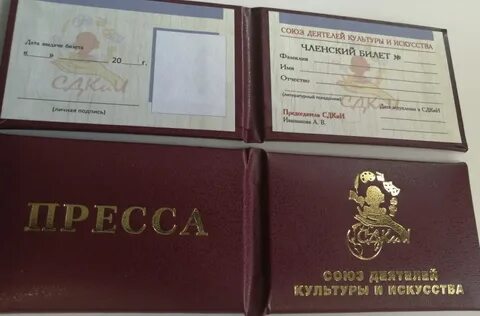 Союз деятелей культуры и искусства