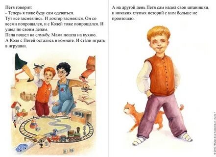 Произведение глупая история