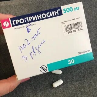 Таблетки гроприносин