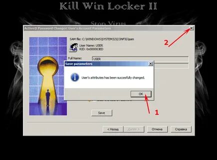 Active password