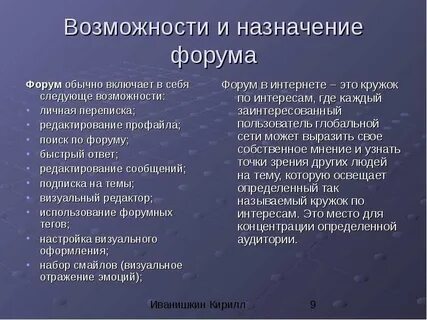 Как называется возможность использования