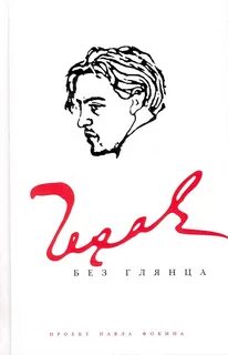 Чехов без