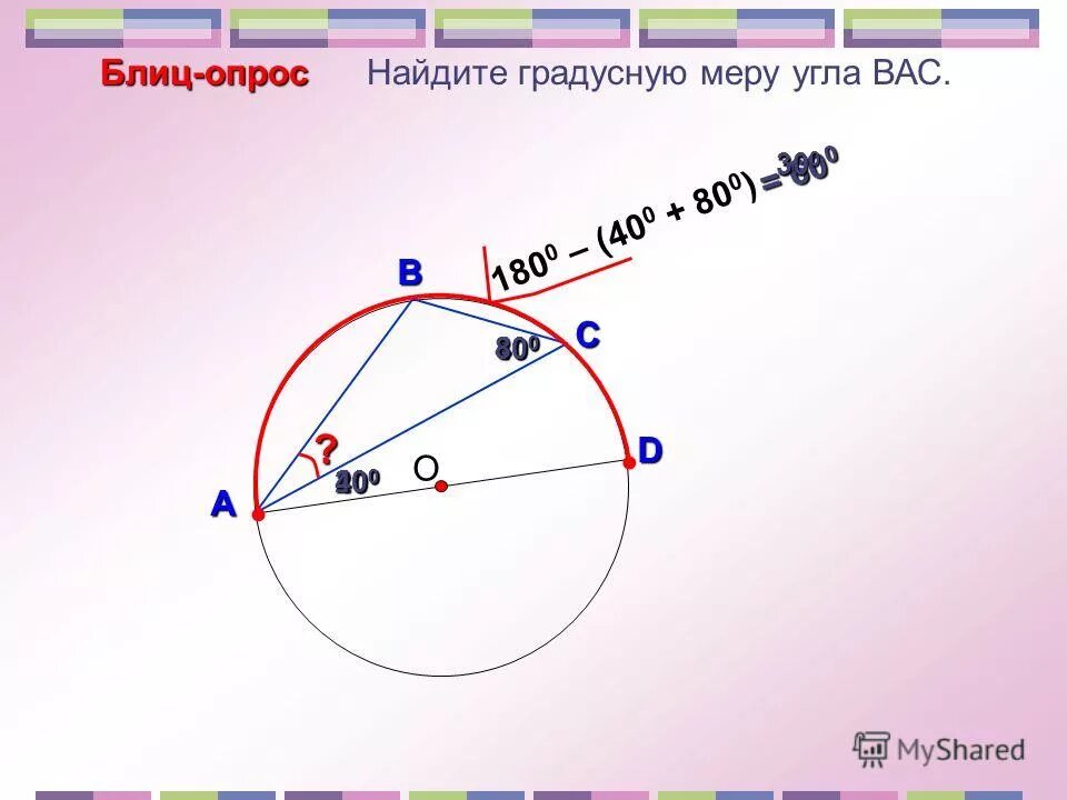 как найти диаметр окружности с центром о. угол между диаметром ав и хордой ас равен. угол между диаметром ab. хорды пересекаются в точке. прямая касается окружности в точке к.