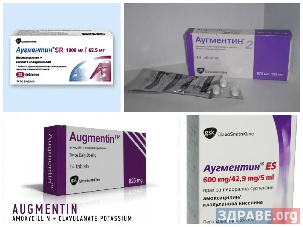Аугментин при ангине у взрослых. Аугментин при ангине у взрослых. Аугментин 575+125мг. Антибиотик для детей 125 таблетки аугментин. Аугментин 750/125.