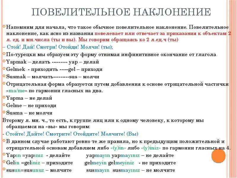 Составить 5 предложений с повелительным наклонением. Образование повелительного наклонения в немецком языке. Формы повелительного наклонения в немецком языке. Повелительное наклонение в немецком таблица. Предложения в повелительном наклонении на немецком.