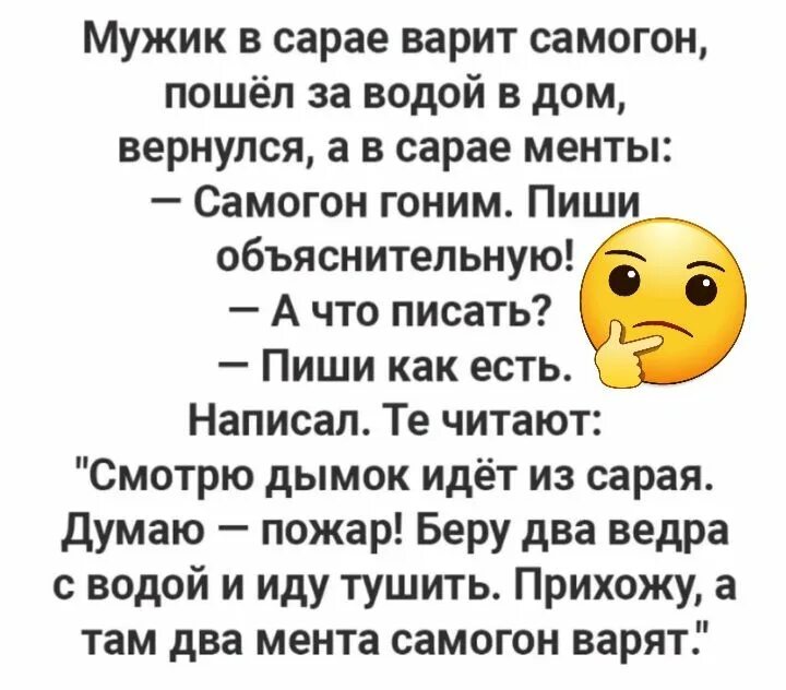 Шутки про самогон. Анекдоты. Афоризмы про самогон смешные. Анекдоты про самогон. Анекдот про самогон.