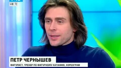 Возраст петра чернышова фигуриста