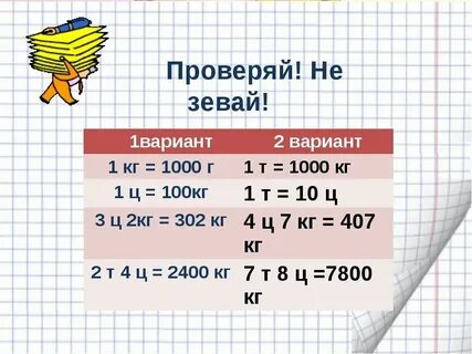 8 тонн 4 центнера