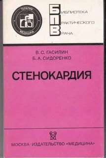 Л практическая медицина