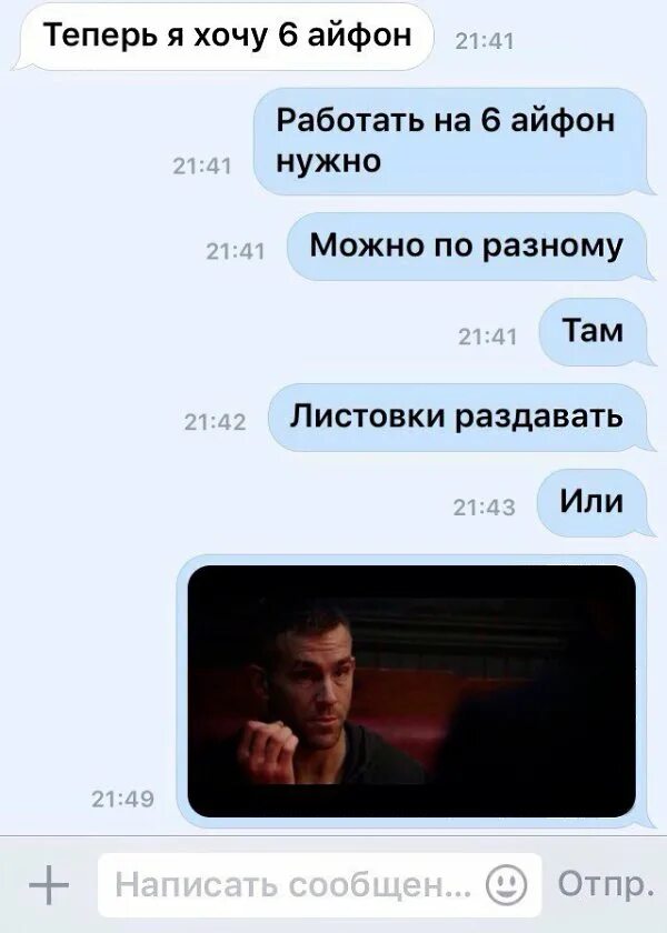 Макбук мем. Не подарили айфон. Я хочу айфон. Хочу iphone. Девушка хочет айфон.