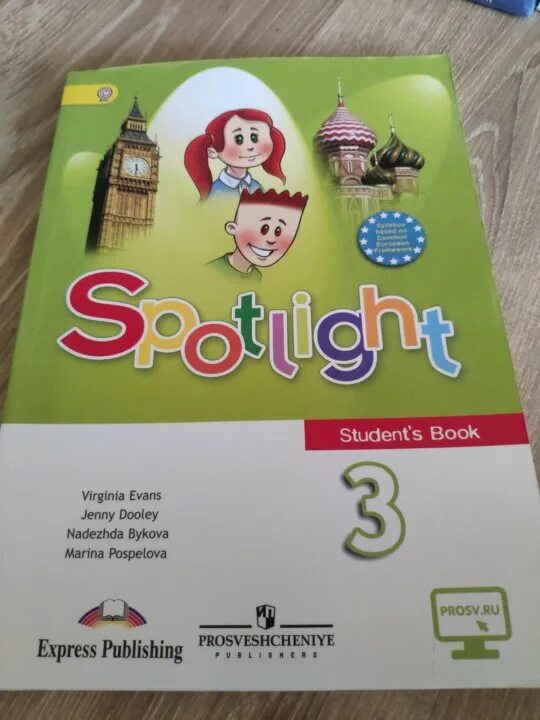 Spotlight 3 класс pdf