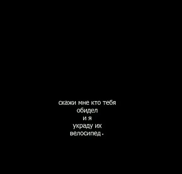 Слова комне. Грустные цитаты на черном фоне. Цитаты на черном фоне о любви. Цитаты со смыслом на черном фоне. Красивые статусы на чёрном фоне.