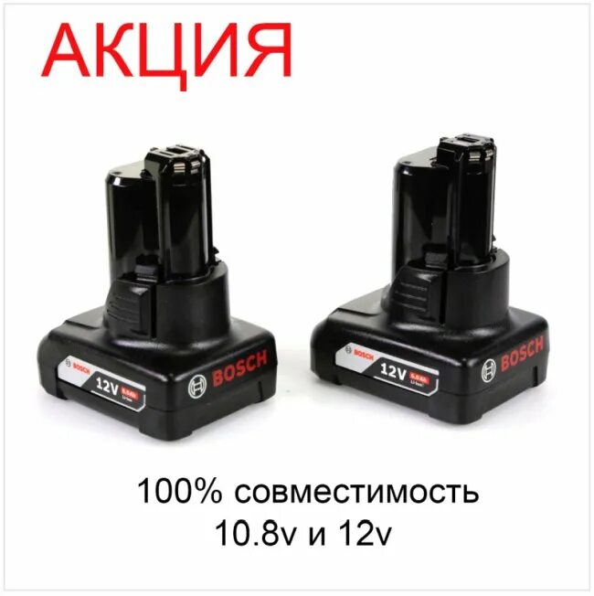 Аккумулятор Bosch GBA 12v 6.0Ah. Аккумулятор Bosch 1600a00x7h. Аккумулятор Bosch 12v 1.5Ah. Аккумулятор для шуруповерта Bosch GBA 12v 2.0Ah li-ion.