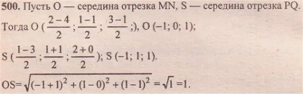 Даны точки m 0 1 1