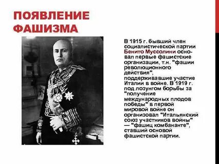 Организатор первой