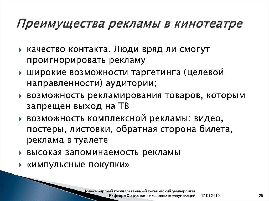 Качества коммуникации. Качество контакта. Платим за размещение. Качества предложения. Оцените качество обслуживания.