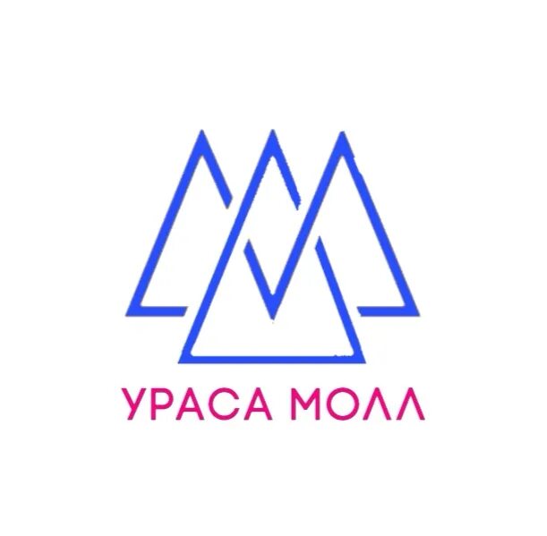 Ураса Молл. Ураса Молл Якутск. ТЦ ураса Молл Якутск. Торговые центры в Якутске ураса-мол. Ураса якутск