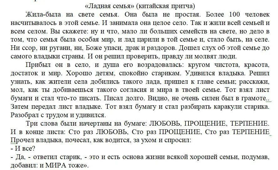 Прочитайте текст подумайте что будет. Текст 300 слов. Текст из 300 слов. Текст 100 номеров.