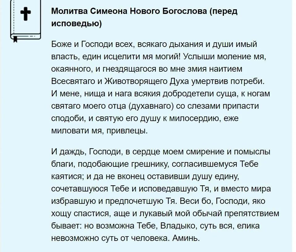 Молитвы нужно читать утром. Молитвы перед исповедью. Молитва перед исповедованием и причастием. Молитва перед исповедью и причастием читать. Молитва для исповеди.