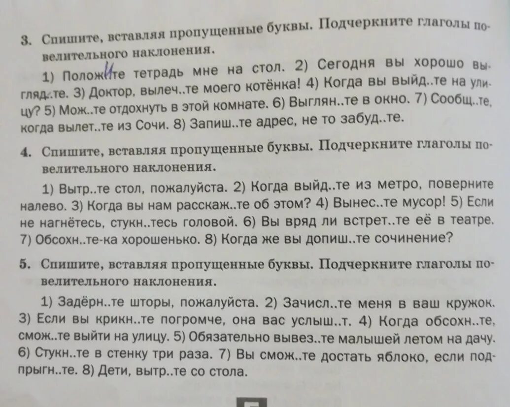 Сочинение списа н нн о. Списать сочинение. Сочинение списать сочинение. Списание сочинение. Списать сочинение по русскому языку.