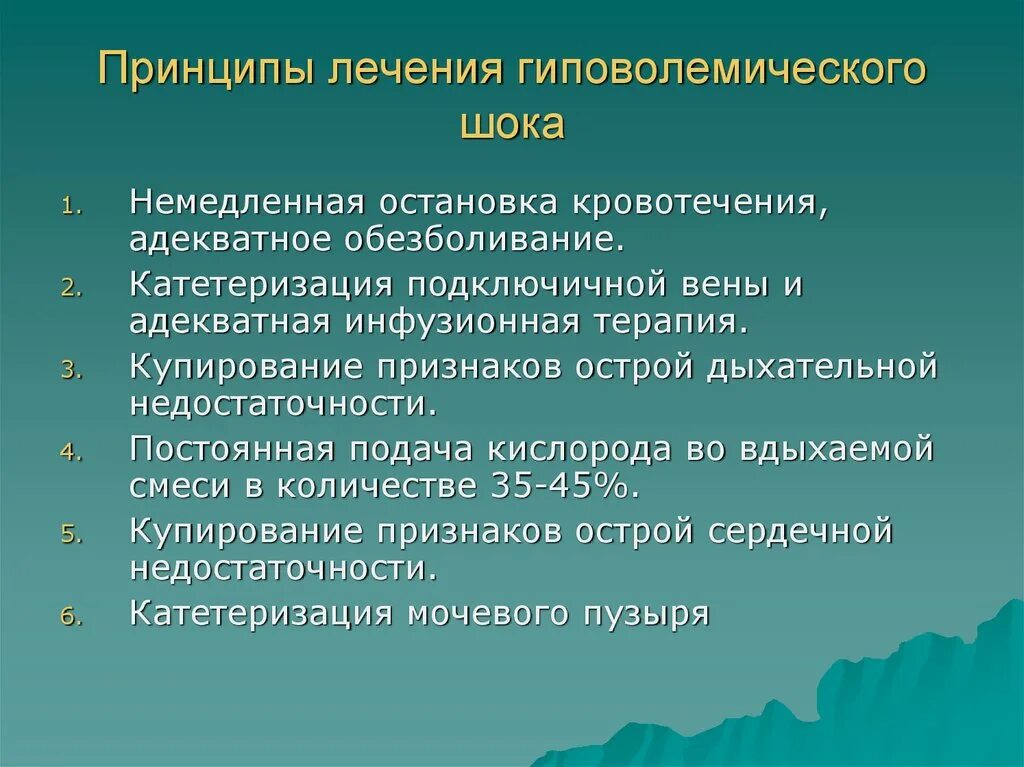 Купирование анафилактического шока. Алгоритм при гиповолемическом шоке. Путь введения лекарственных препаратов при анафилактическом шоке. Тест по теме шок. Алгоритм терапии гиповолемического шока.