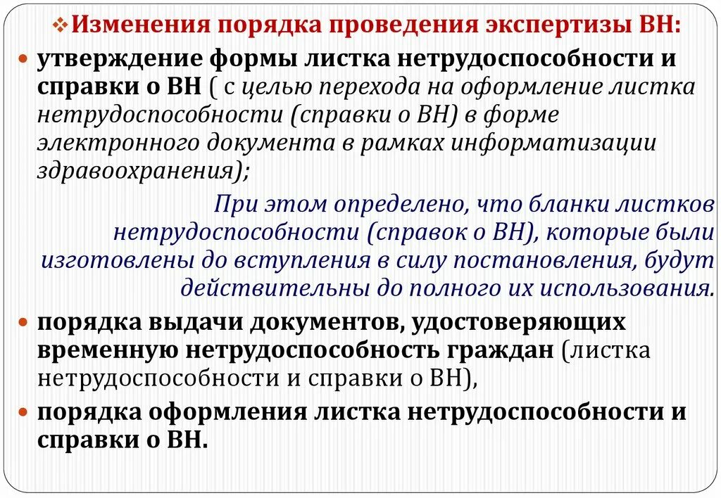 Документы прилагаются к заявлению. Порядок выдачи свидетельства. Товаросопроводительная документация. Сроки выдачи справок. Порядок выдачи свидетельства.