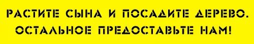 Строительные слоганы. Слоган для строительной компании. Лозунги строительных компаний. Девиз для предприятия стройматериалов. Девиз строительной компании.