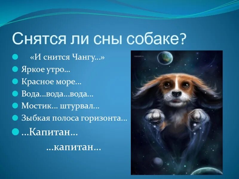 Бунин чанг. Сны Чанга. Сны Чанга Бунин иллюстрации. Сны Чанга Капитан. Сны Чанга Бунин.