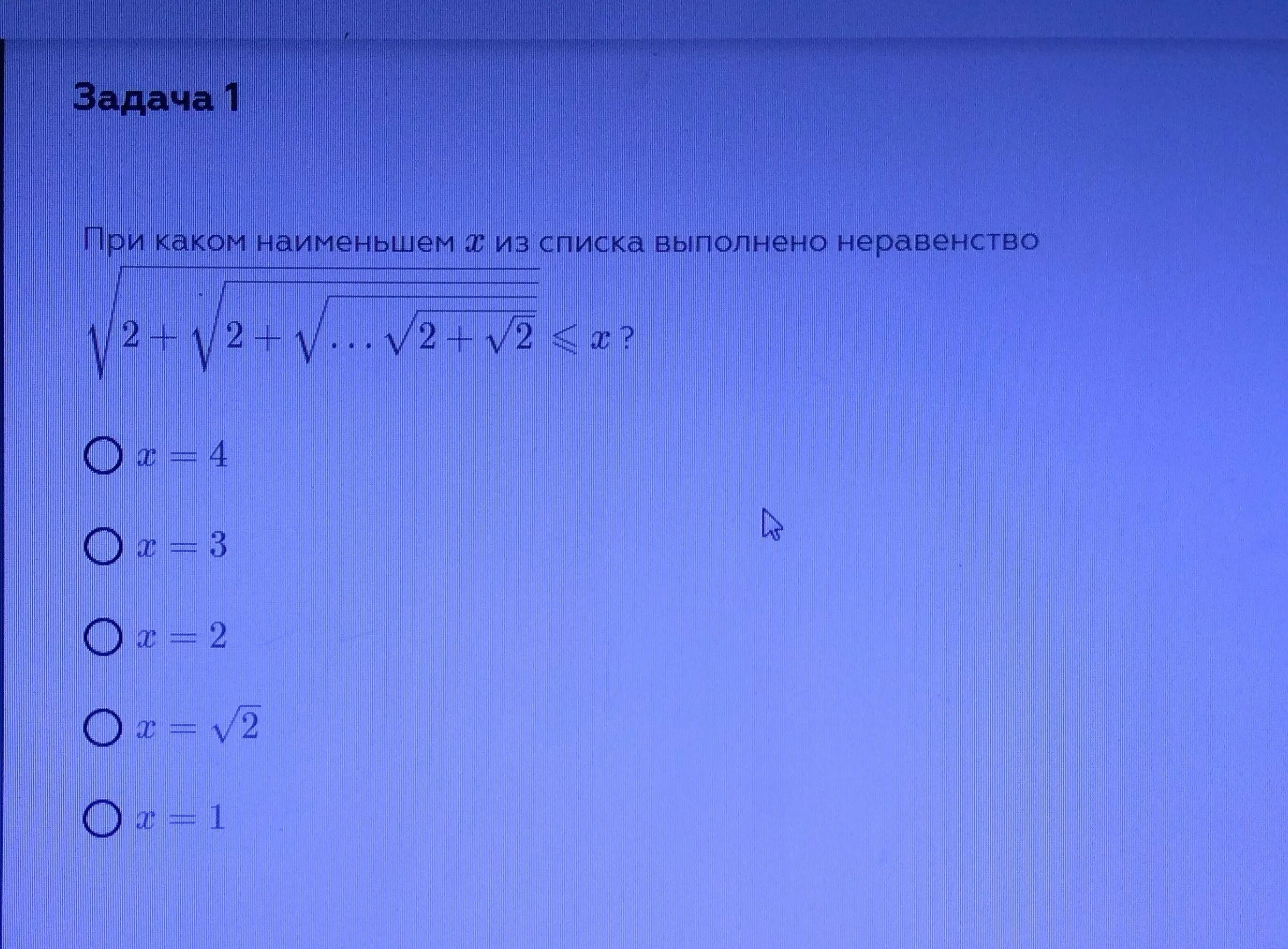 Для а выполнено неравенство. При каком наименьшем натуральном х выполняется неравенство. 5. Может ли выполняться неравенство x>x?. Х меньше 6 х меньше 20.