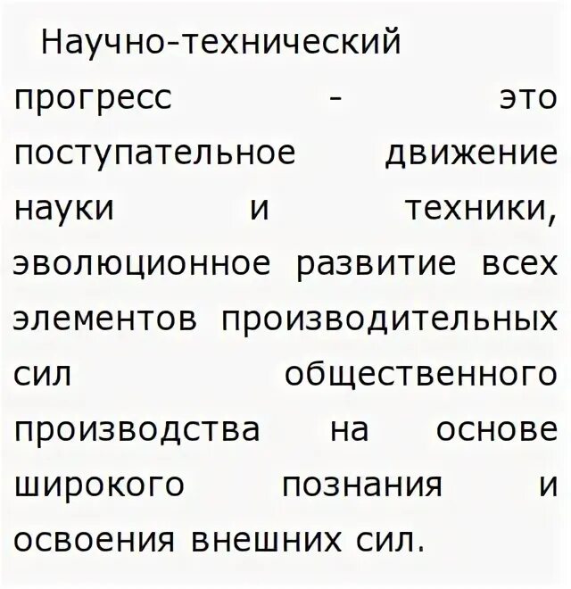 Прогресс сочинение егэ. Технический прогресс это сочинение.
