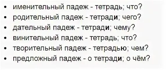 Падеж слова здоровом