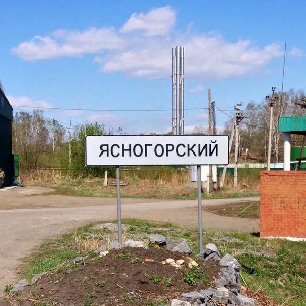 Поселок есуковский тульская область. Поселок ясногорский кемерово. Поселок ясногорский кемерово. Ясногорск квартал. П ясногорский.