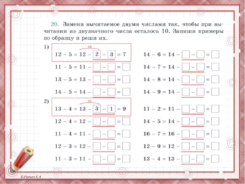 Урок вычитание с переходом через десяток. Задачи на вычитание с переходом через десяток 1 класс. Сложение и вычитание без перехода через десяток задания. Примеры на сложение с переходом через 10. Сложение однозначных чисел с переходом через десяток задания.