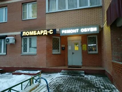 Ломбард новомосковск