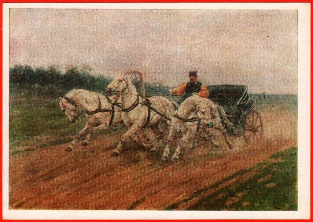 Тройка гоголь отрывок. Ворошилов бега картина. Карета с лошадьми бегут. Лошади бегут гонка 19 век. Лев толстой с упряжкой коней на поле.