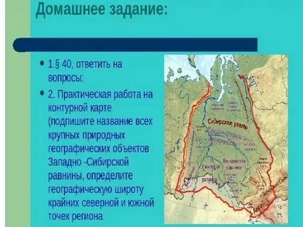 Западно сибирская равнина крупные города