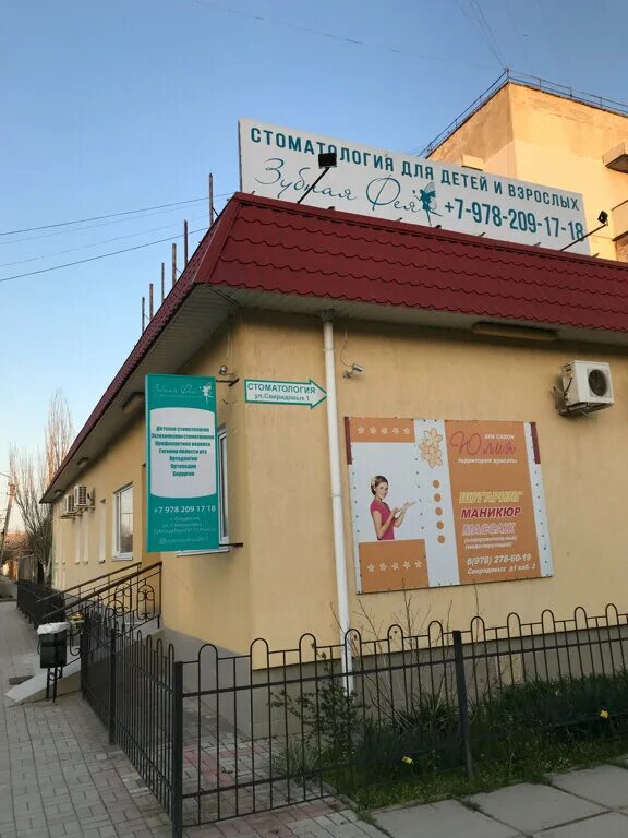 зубная фея ул свиридовых 1 отзывы. зубная фея в реальной жизни. зубная фея ул свиридовых 1 отзывы. детская стоматология в ногинске зубная фея. съемный ретенционный аппарат.