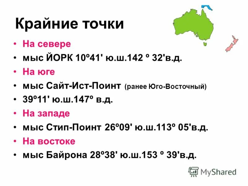 мыс бен-секка — крайняя северная точка. крайняя северная точка россии на карте. мыс бен-секка — крайняя северная точка. крайние точки россии и их координаты. государство мыс бен-секка.