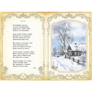 Гори не падай есенин