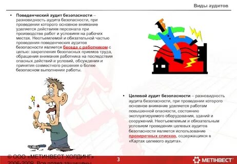 На 90 безопаснее