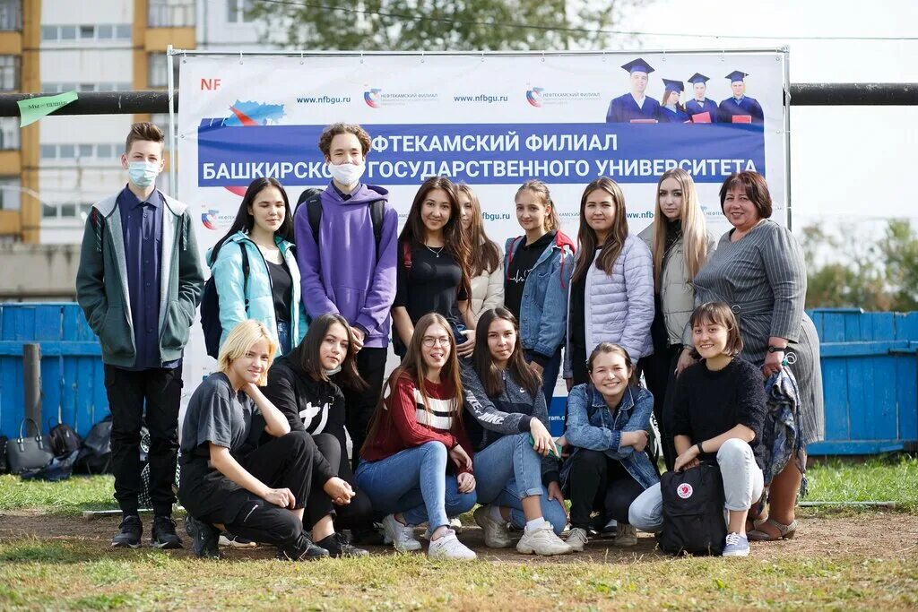 Нефтекамский филиал башгу (г. Нефтекамский филиал башгу г. Башгу нефтекамск. Нефтекамск бгу филиал официальный. Нефтекамский филиал башгу.