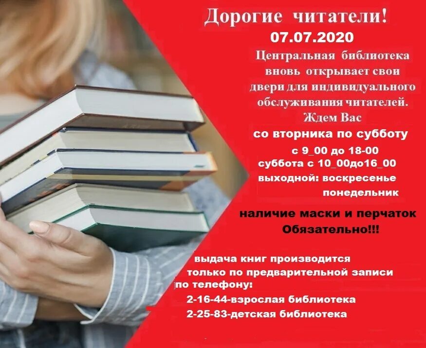 Читатель для литературы потерян средство