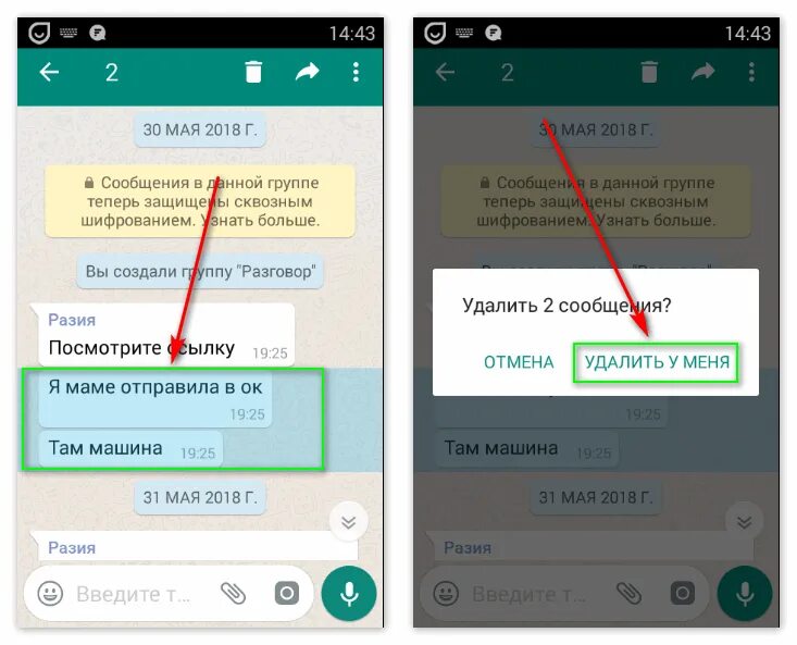 Удаленные сообщения в ватсапе. Сообщение в ватсапе. WHATSAPP удаленное сообщение. Удалённые сообщения в ватсапе. Как прочитать удаленные чат