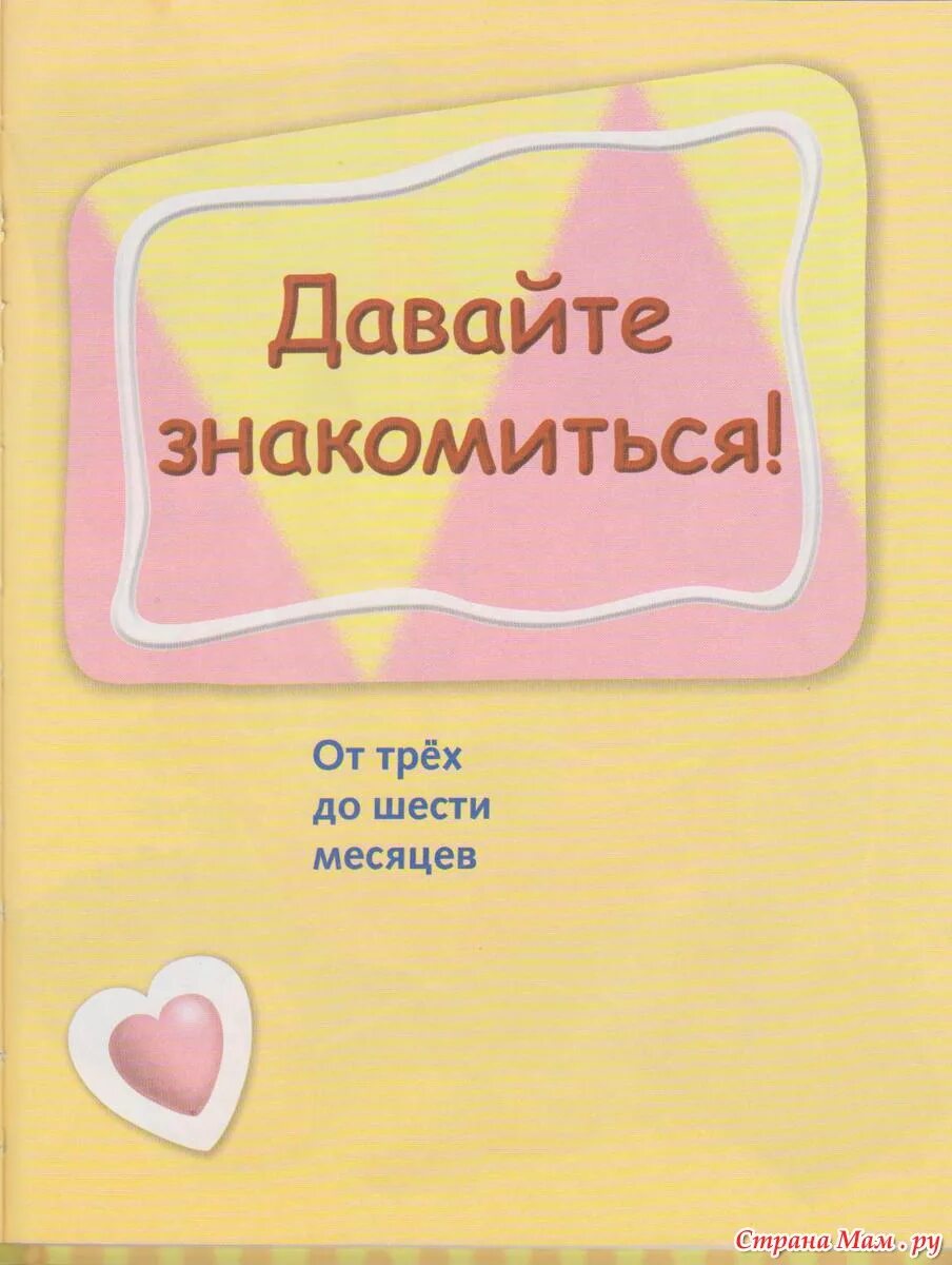 Давайте познакомимся поближе. Давай знакомиться картинки. Давайте познакомимся. Давайте познакомимся картинки. Давайте знакомиться картинки красивые.