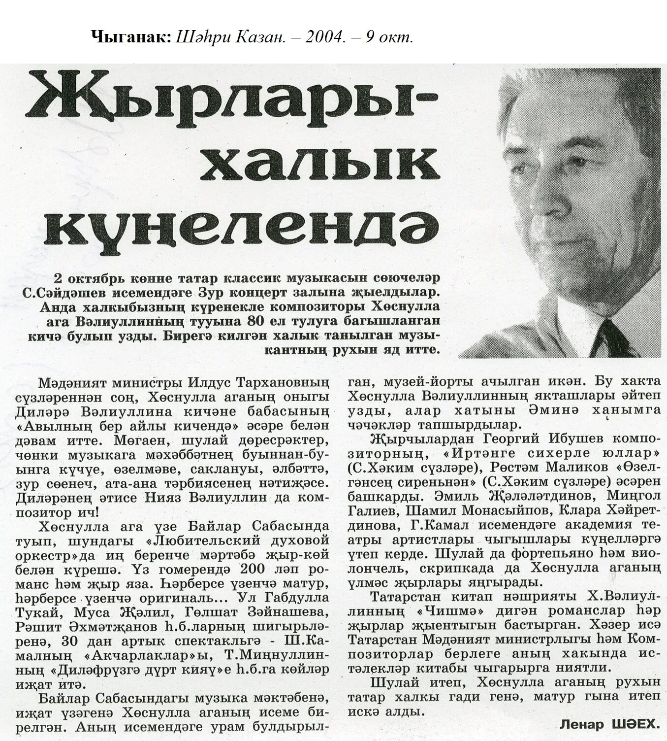 Разим значение