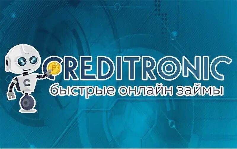Кредитроник займ