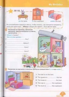 Учебник дом 2