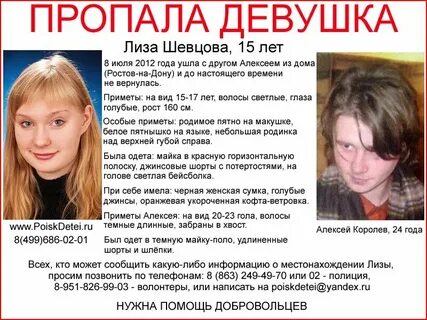 Пропали подруги